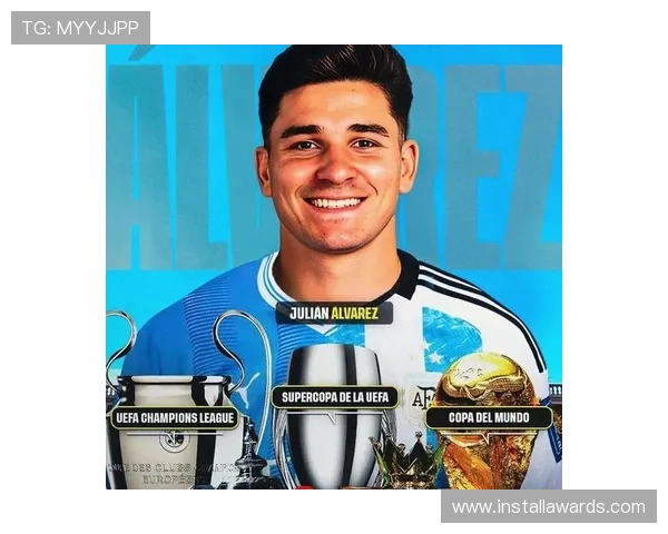 阿尔瓦雷斯河床时期巅峰：南美赛场成就解析