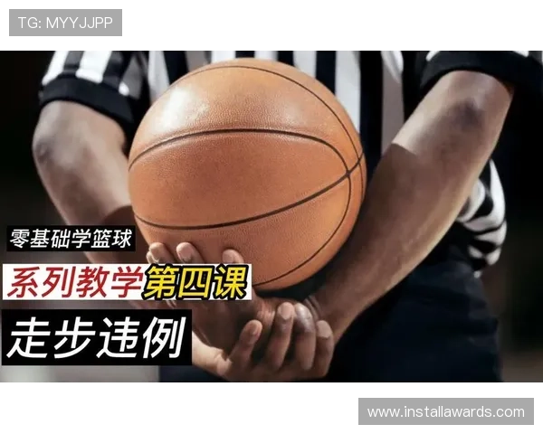 篮球争球判定规则详解：如何避免场上误判