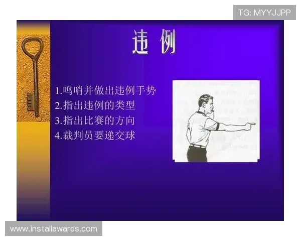 篮球比赛中中线规则的详细界定与违例判定解析